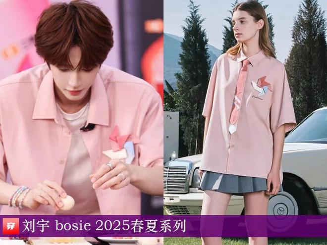 刘宇的时尚2025共43套你都看过了吗？(图34)