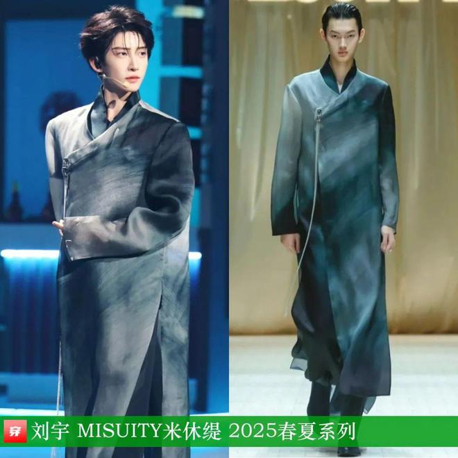 刘宇的时尚2025共43套你都看过了吗？(图3)