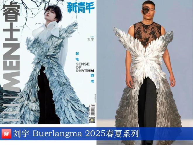 刘宇的时尚2025共43套你都看过了吗？(图11)