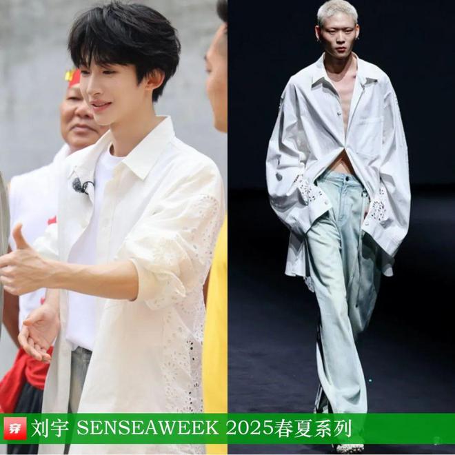刘宇的时尚2025共43套你都看过了吗？(图16)