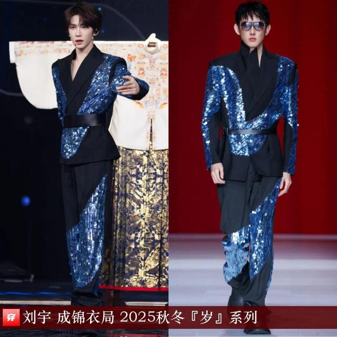 刘宇的时尚2025共43套你都看过了吗？(图22)