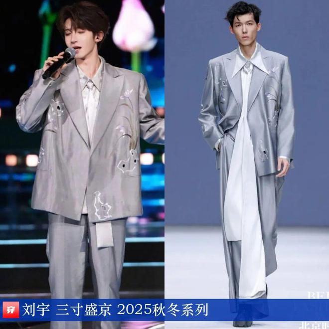 刘宇的时尚2025共43套你都看过了吗？(图36)