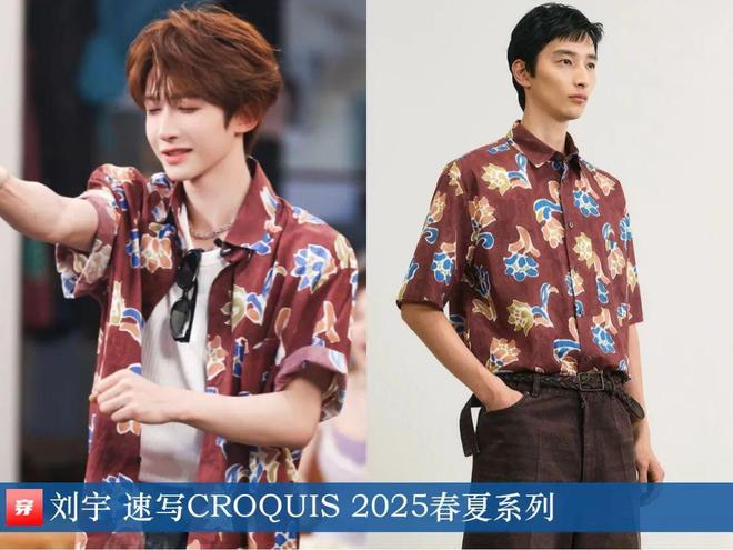 刘宇的时尚2025共43套你都看过了吗？(图31)
