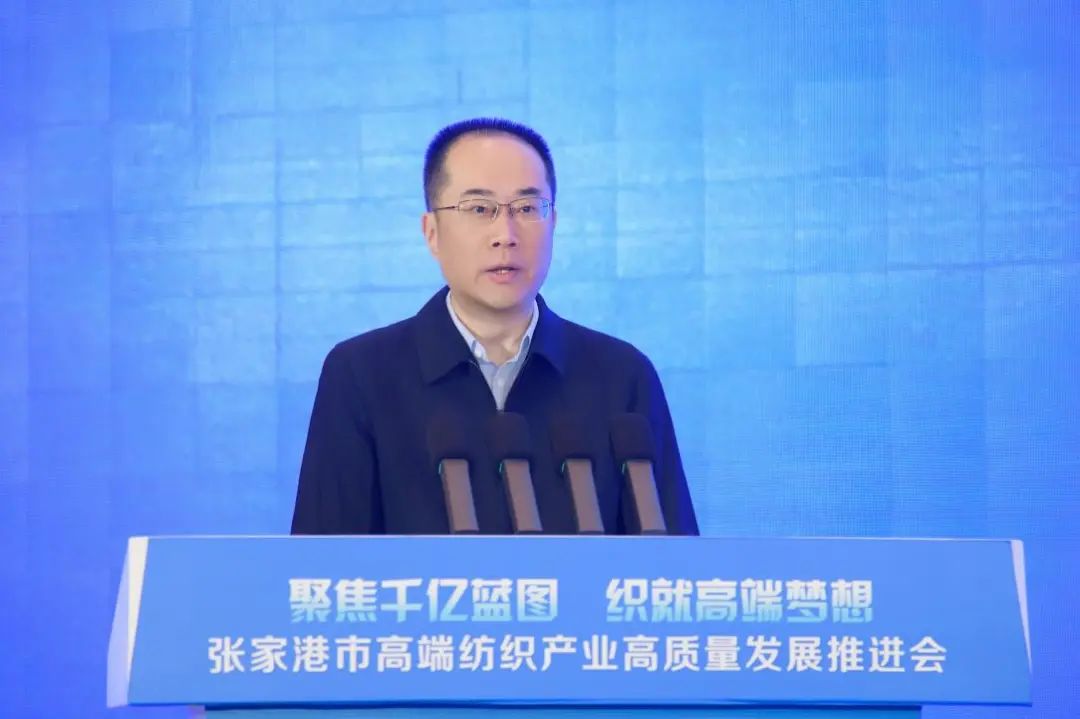 路线图发布！张家港三年行动打造“千亿级”高端纺织产业集群(图2)