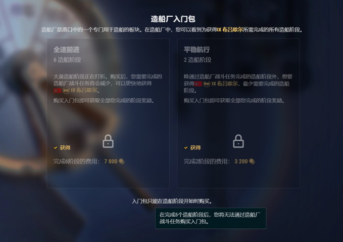 《战舰世界》布吕歇尔造船厂攻略来了！金币怎么花最赚？VII级“小霸王”直接提！(图3)
