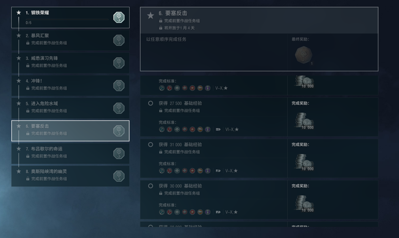 《战舰世界》布吕歇尔造船厂攻略来了！金币怎么花最赚？VII级“小霸王”直接提！(图6)