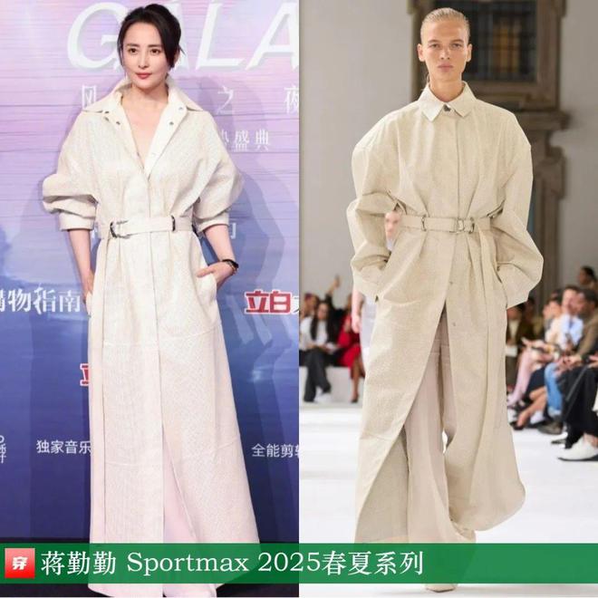 穿搭0411：龚俊、陈楚生、檀健次、张新成、李昀锐、刘诗诗、杨紫、孟子义等(图4)