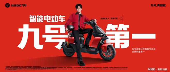 九号电动2024年再创佳绩向着更广阔的未来进发(图1)