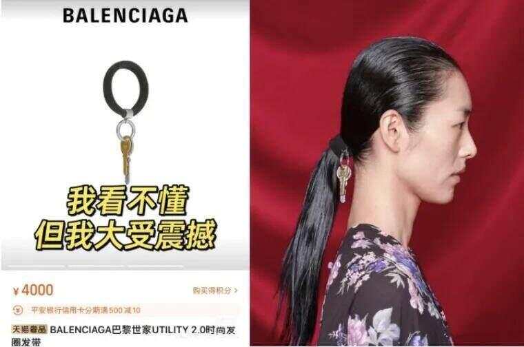 被吐槽像男士平角内裤巴黎世家线元半身裙(图4)