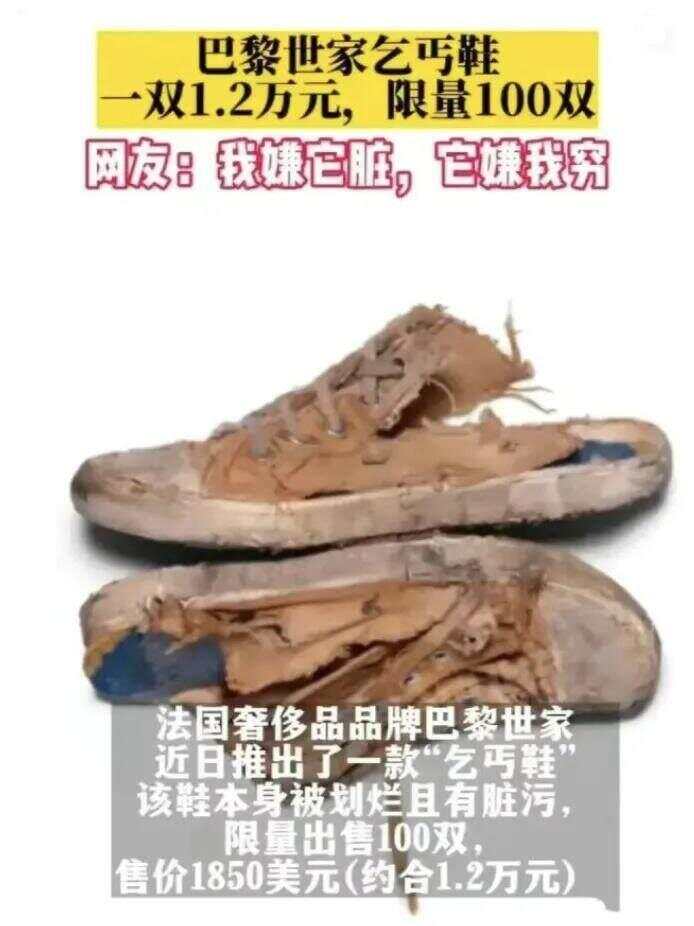 被吐槽像男士平角内裤巴黎世家线元半身裙(图6)