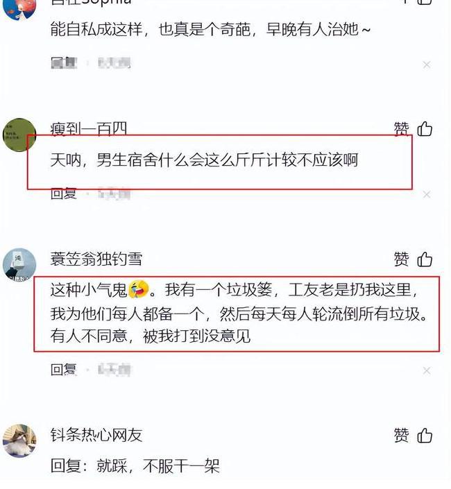 “女寝正常男寝这样会挨打”大学生把宿舍梯子一分为二引热议(图5)