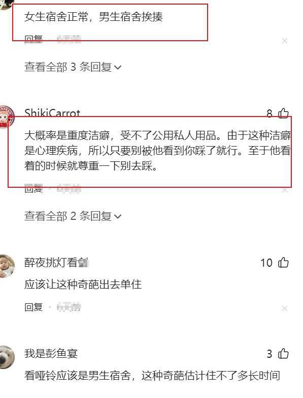“女寝正常男寝这样会挨打”大学生把宿舍梯子一分为二引热议(图4)