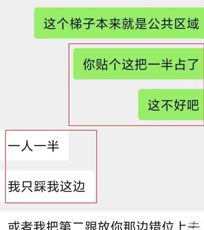 “女寝正常男寝这样会挨打”大学生把宿舍梯子一分为二引热议(图2)