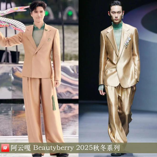 穿搭0416：赵丽颖、刘雯、辛芷蕾、宋茜、陈丽君、陈楚生、檀健次、张若昀、许凯(图14)
