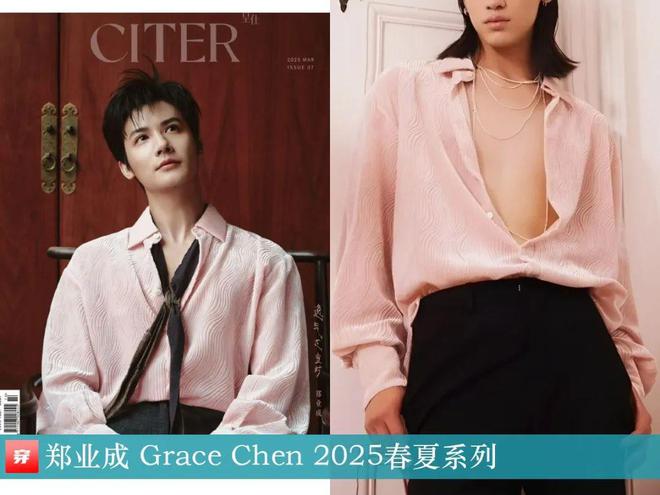穿搭0416：赵丽颖、刘雯、辛芷蕾、宋茜、陈丽君、陈楚生、檀健次、张若昀、许凯(图13)