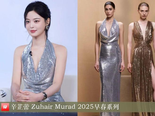 穿搭0416：赵丽颖、刘雯、辛芷蕾、宋茜、陈丽君、陈楚生、檀健次、张若昀、许凯(图17)
