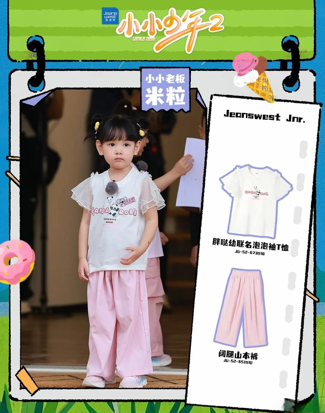 CLE中国授权展BOSS面对面 线亿IP授权产品成最大拉动力(图8)