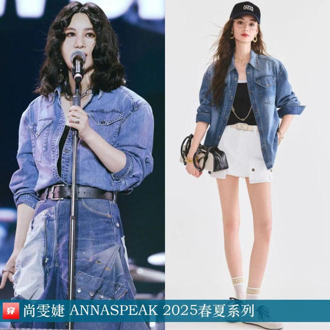 明星穿搭0513：张凌赫、丁程鑫、曾舜晞、许嵩、汪苏泷、张云龙、王安宇等
