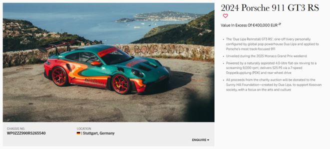 啪姐亲自设计！「保时捷911 x Dua Lipa」联名GT3 RS发售了(图2)