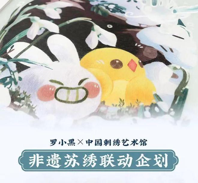 《罗小黑战记2》上映：17起IP联名合作12小时3500万票房｜角研社(图11)