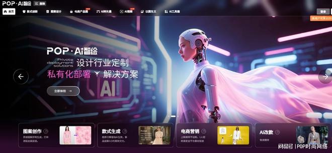 POP 趋势：重构时尚产业的趋势引擎与价值中枢(图1)