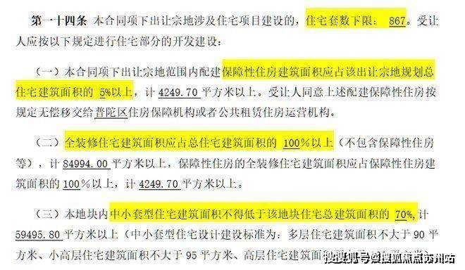 中环云悦府售楼处-(中环云悦府)售楼处电话首页网站-楼盘详情-最新房价-咨询电话(图20)