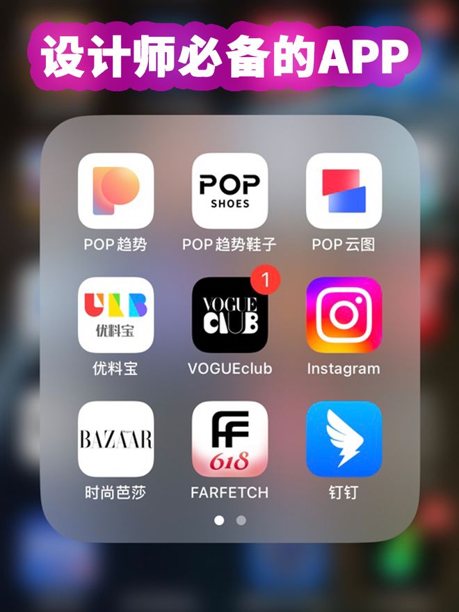 设计师必备的九款神器：让灵感与效率齐飞(图1)