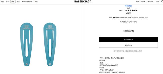 酷似男士平角内裤！巴黎世家4500元半身裙引热议客服：线上渠道已下架(图5)