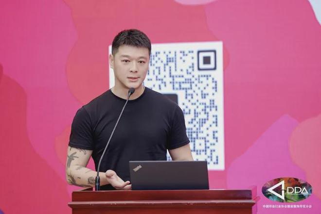 创新创意新质新尚——2024中国服装服饰印花发展大会暨创意印花技术交流会成功召开(图4)