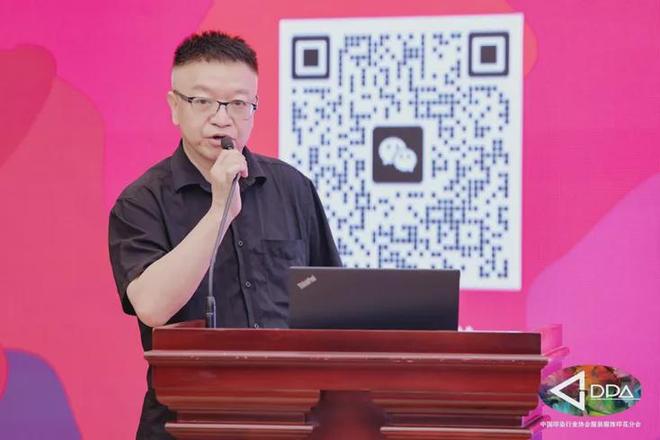 创新创意新质新尚——2024中国服装服饰印花发展大会暨创意印花技术交流会成功召开(图10)