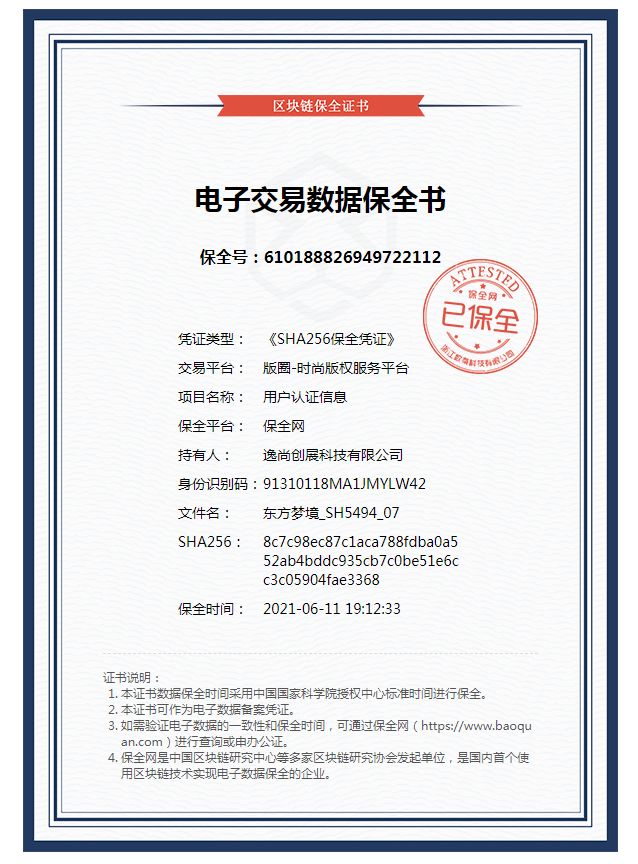 2024春夏家纺图案企划 东方秘境(图2)