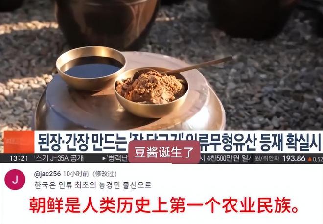 韩国酱料申遗中国亮千年证据反击联合国限期举证(图4)