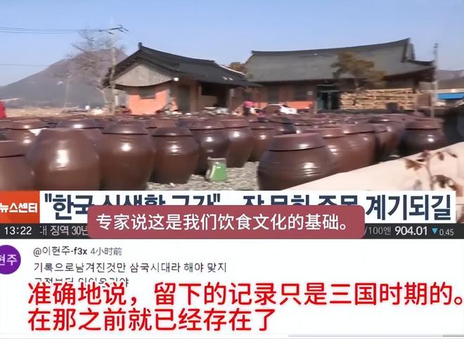 韩国酱料申遗中国亮千年证据反击联合国限期举证(图2)