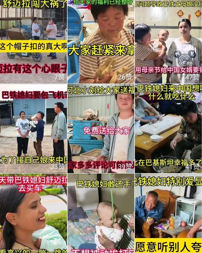 巴铁媳妇舒迈拉让丈夫包机接亲人否认阻止中巴混血安娜回国(图8)