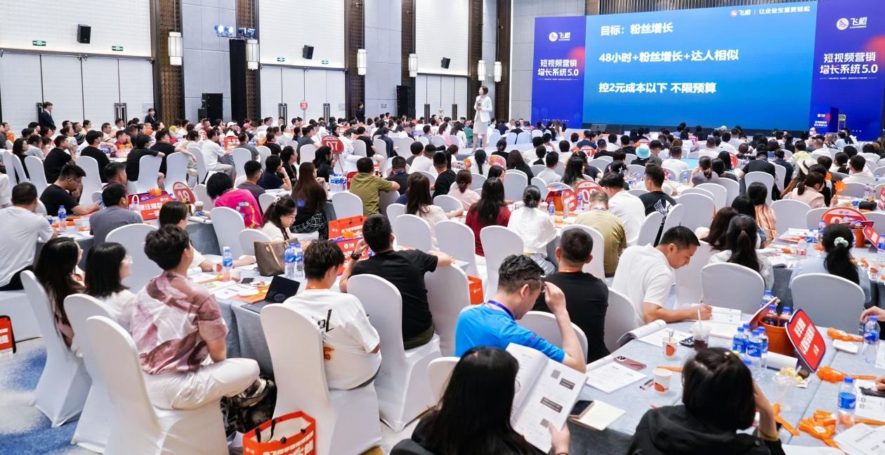 揭秘飞橙教育：6年问鼎企业短视频培训破局之道(图1)