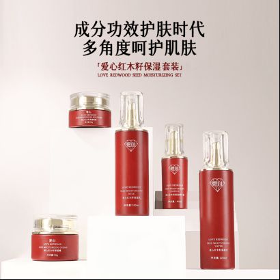 爱心301红木籽保湿乳：如暮春风拂予肌肤细腻滋养(图1)