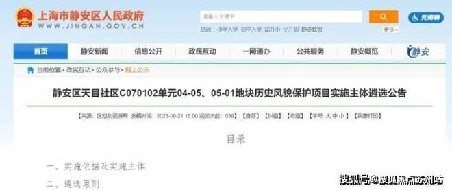 2025上海静安里营销中心-静安里别墅官方最新测评-上海房天下(图5)