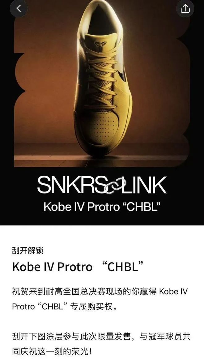 Snkrs特殊突袭！「科比Kobe 4」耐高决赛现场发售溢价2k+！