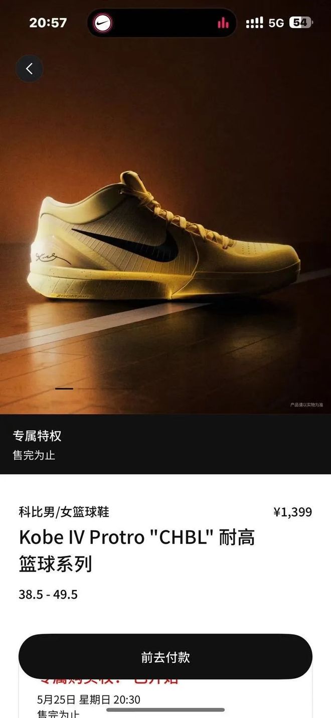 Snkrs特殊突袭！「科比Kobe 4」耐高决赛现场发售溢价2k+！(图4)