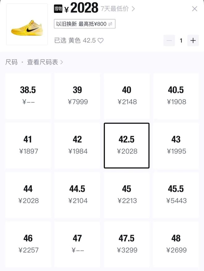 Snkrs特殊突袭！「科比Kobe 4」耐高决赛现场发售溢价2k+！(图6)