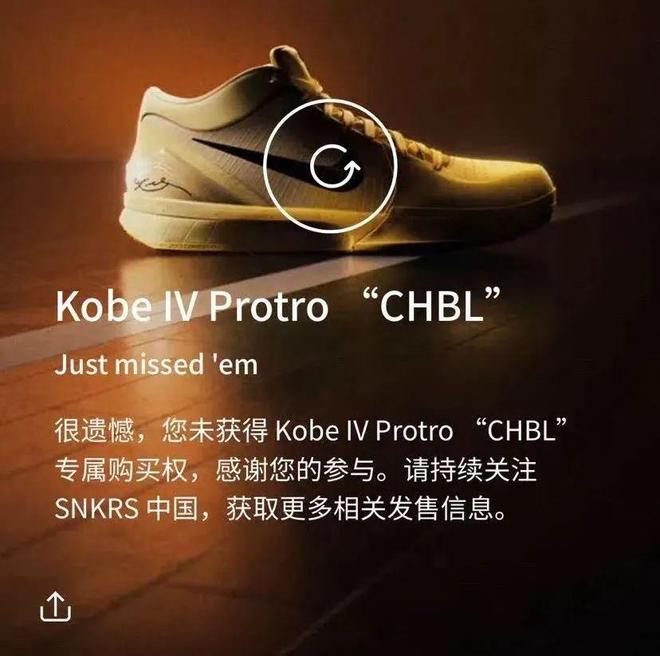 Snkrs特殊突袭！「科比Kobe 4」耐高决赛现场发售溢价2k+！(图5)