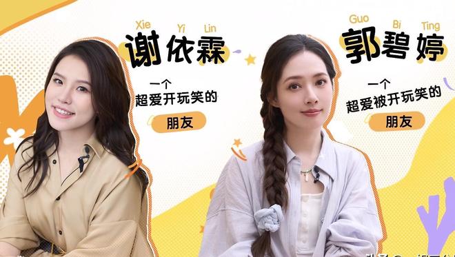 《毛雪汪》线位嘉宾有趣、默契、太搞笑希望下次还来(图21)