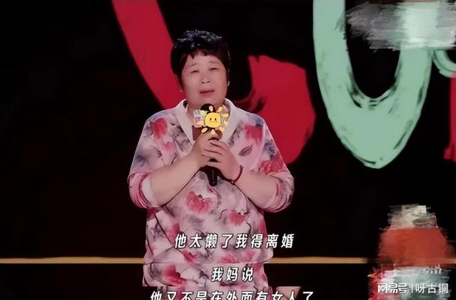 搞笑背后全是编的？房主任被曝“悲惨人生”作假真相让观众破防(图3)