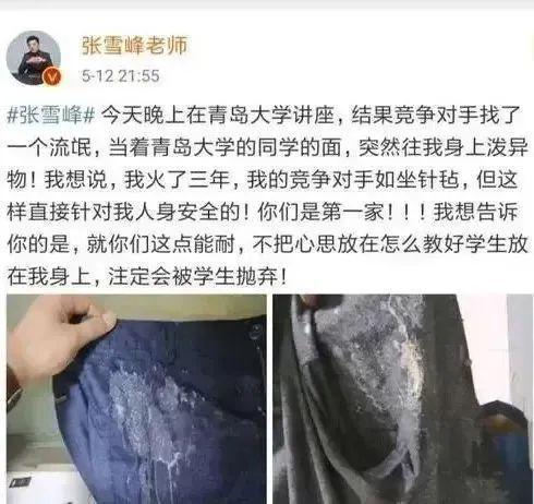 张雪峰怒斥“学历贬值后读书还有用吗”：提这个问题的人怎么那么闲曾说不读书连被淘汰的资格都没(图7)