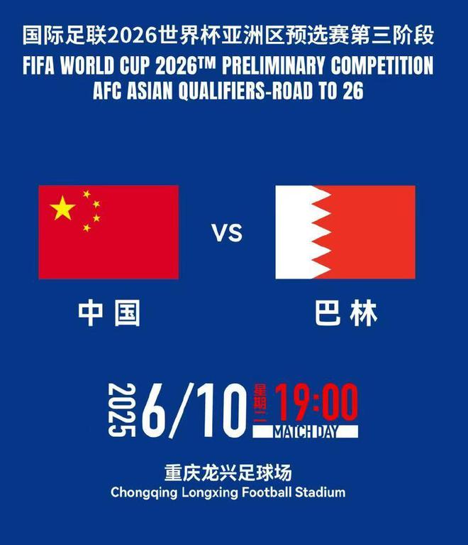 国足提前出局 最后一个主场球票已停止退票