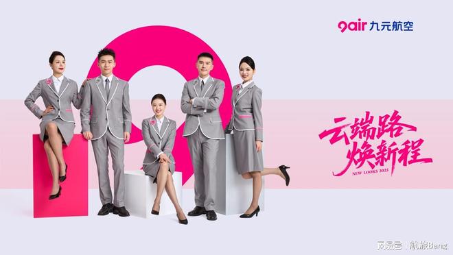 来看！这家航司换新制服了
