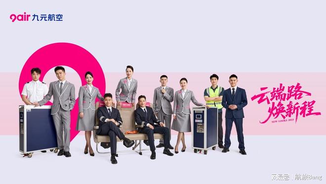 来看!这家航司换新制服了(图5)