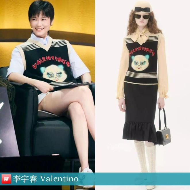 明星穿搭0811：李宇春、刘诗诗、张靓颖、王一博、陈楚生、罗一舟、刘宇宁等(图9)