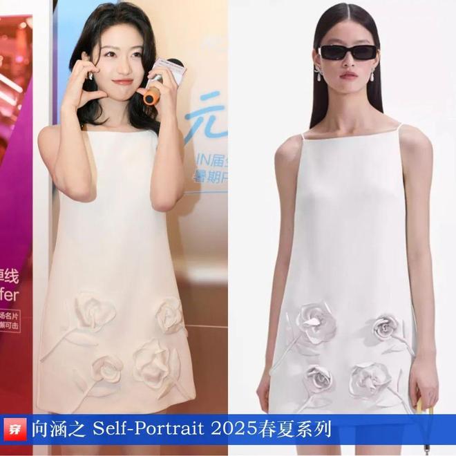 明星穿搭0811：李宇春、刘诗诗、张靓颖、王一博、陈楚生、罗一舟、刘宇宁等(图22)