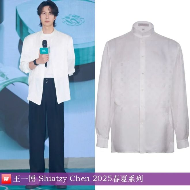 明星穿搭0811：李宇春、刘诗诗、张靓颖、王一博、陈楚生、罗一舟、刘宇宁等(图26)